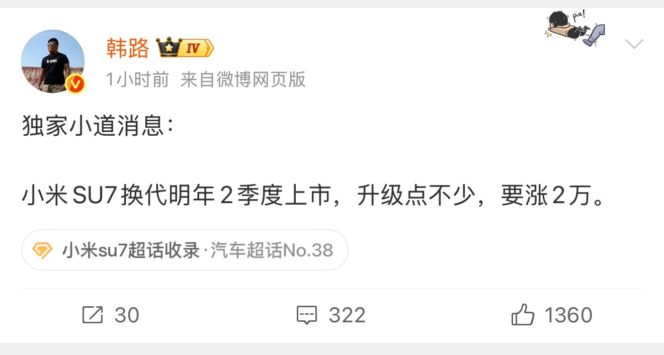 初代小米SU7是2024年3月28日发布的，试问谁能想到这车两年没改款、而且还处