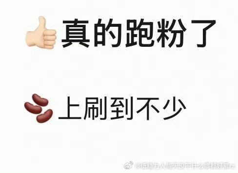 还好吧还是顶流就够用了依旧没有粉丝超过肖的呀 