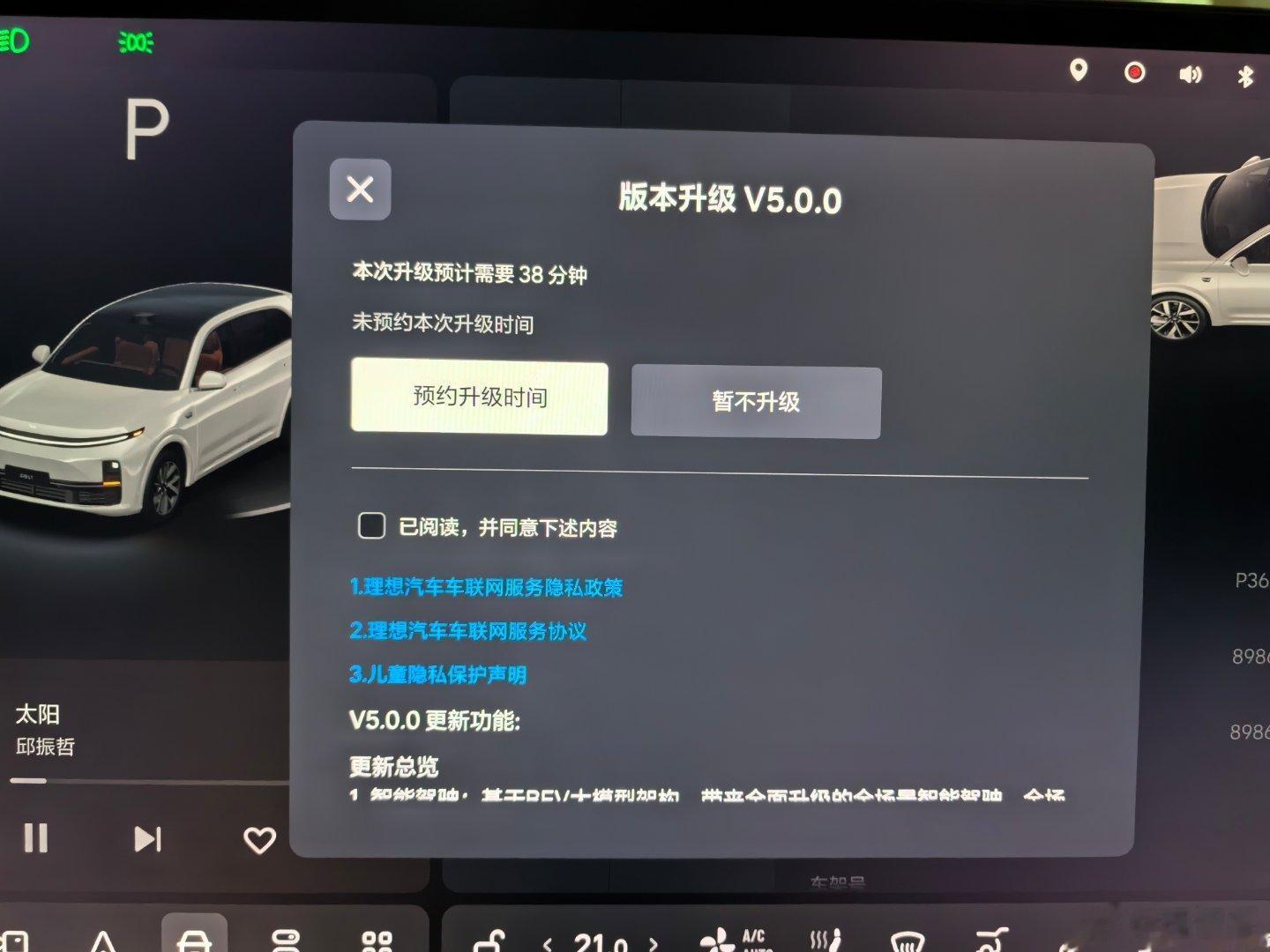 理想L7Max的5.0正式版来了！#理想l7# ​​​