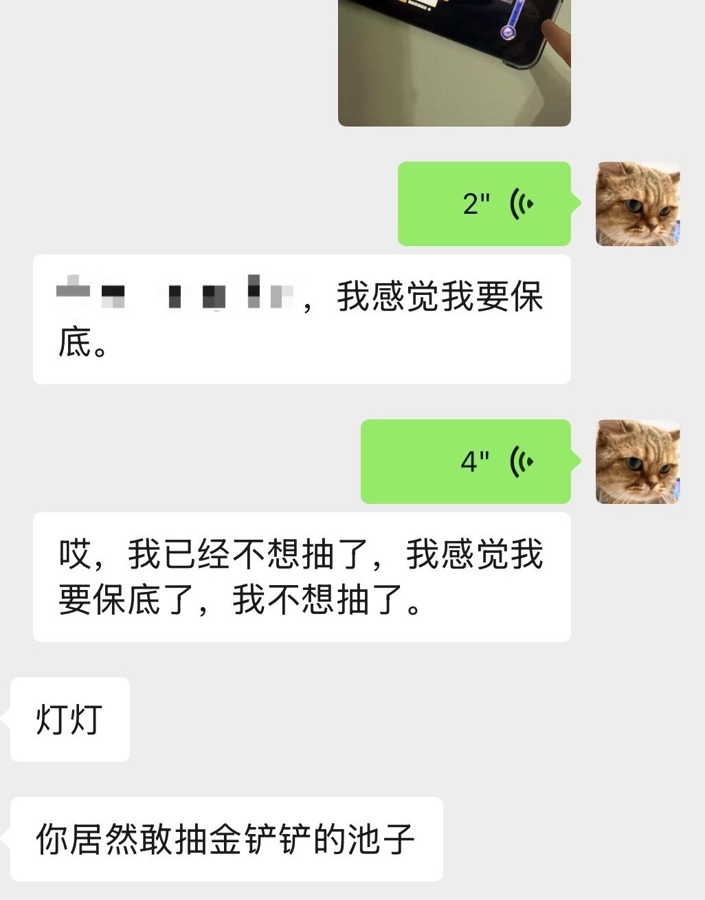 人总是要吃点亏的这个金铲铲 