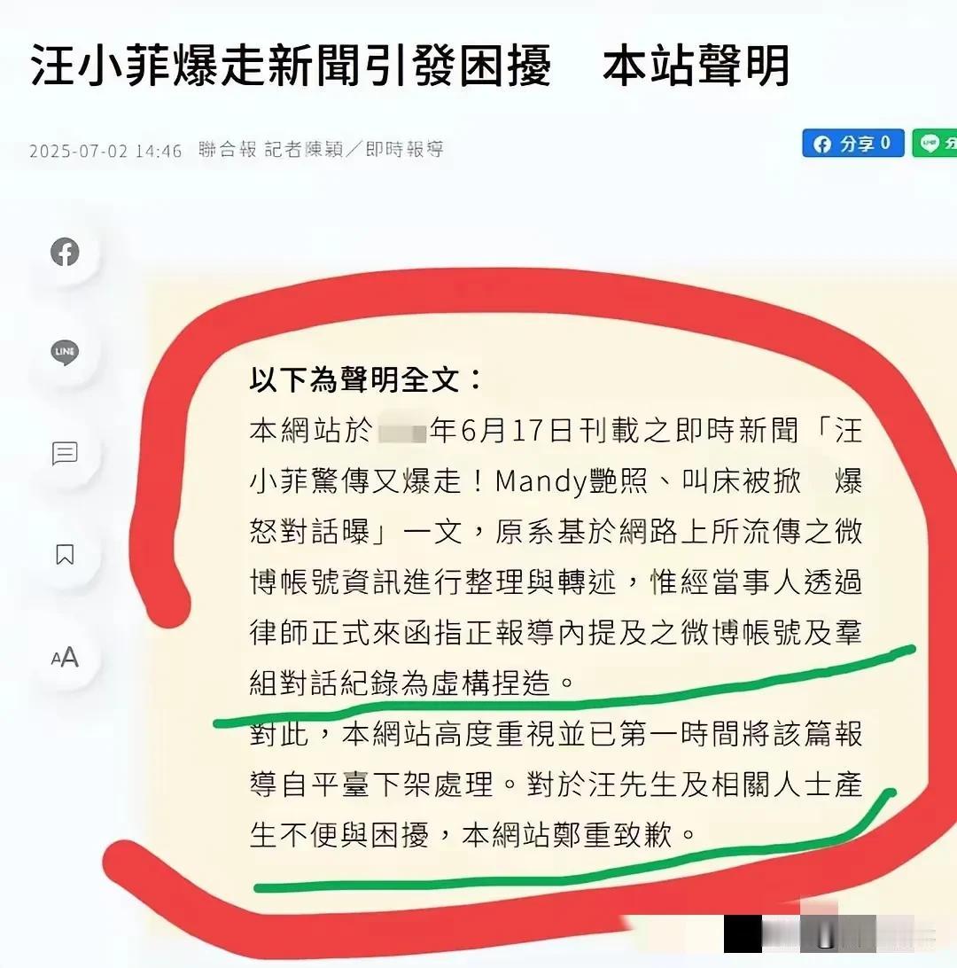 这应该是马筱梅
蕞开心的一天了

自从嫁给汪小菲
关于她的绯闻不断

尤其是大婚