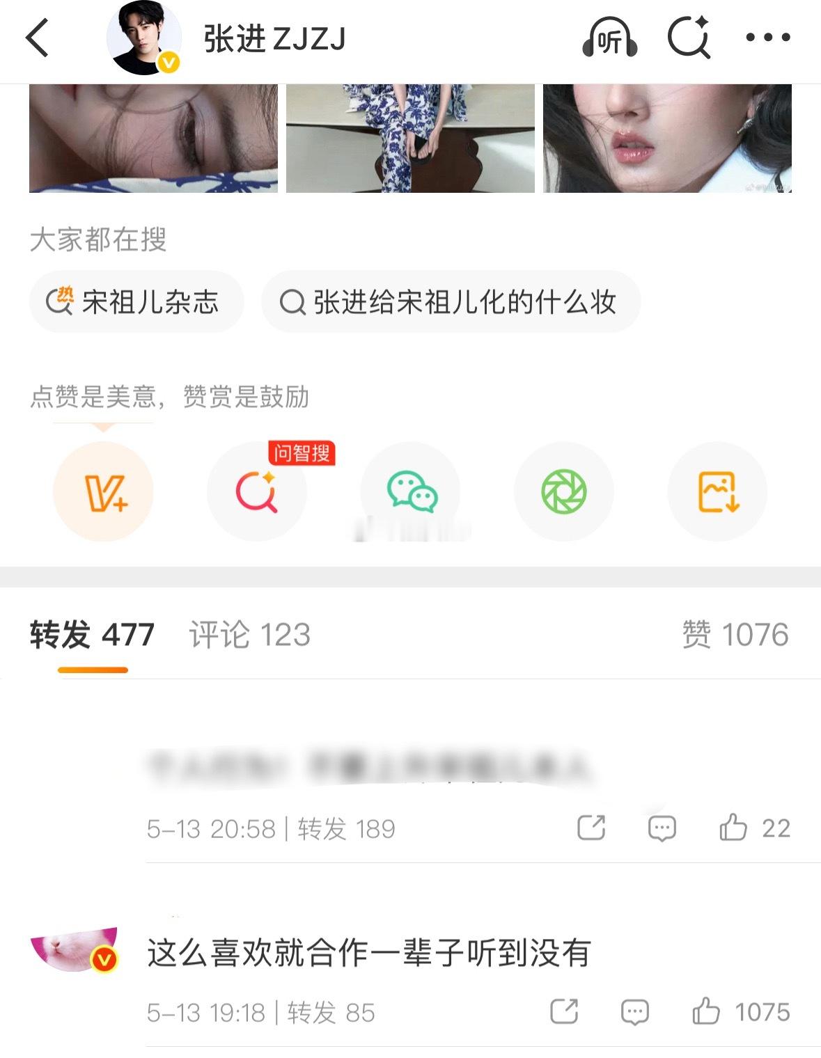 张进化了宋祖儿，然后8大粉冲了卷发区……还不允许别人夸张进化的好