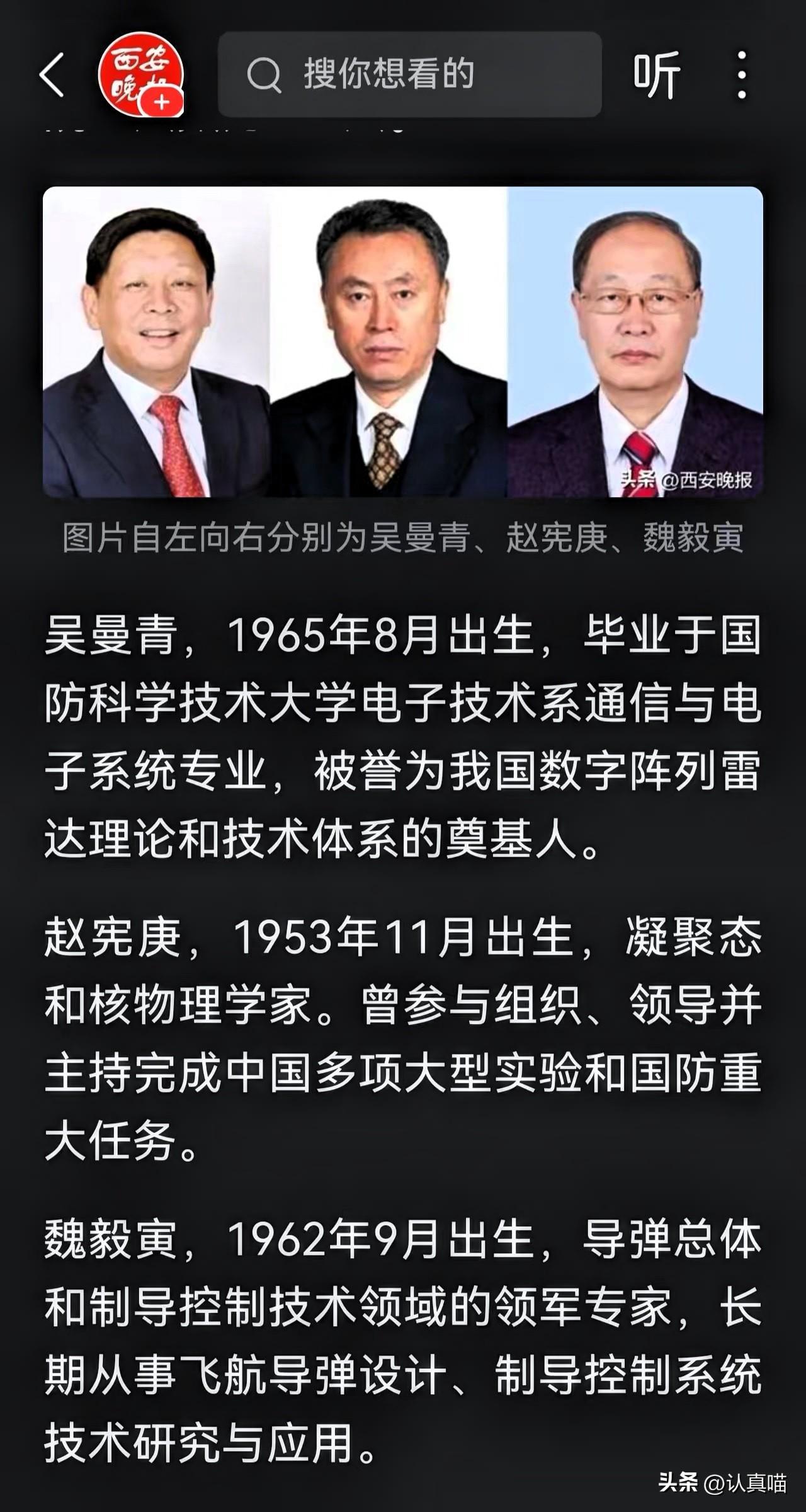 看到中国工程院三名院士被除名的消息，心里很不是滋味。再高的学识、再重的身份，守不