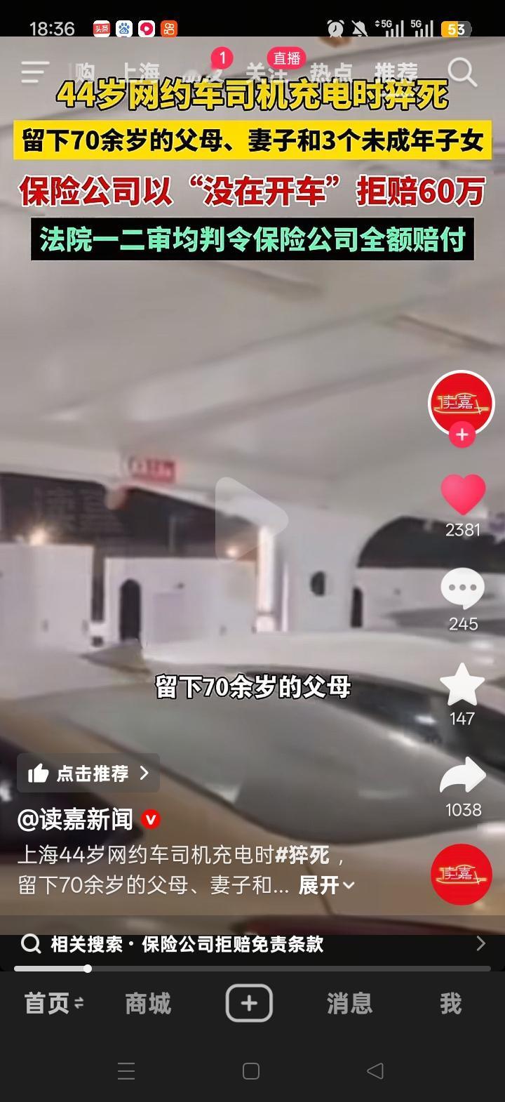 上海一位 44 岁的网约车司机，在加油时不幸猝死。司机辛苦跑车，只为多赚些钱，谁