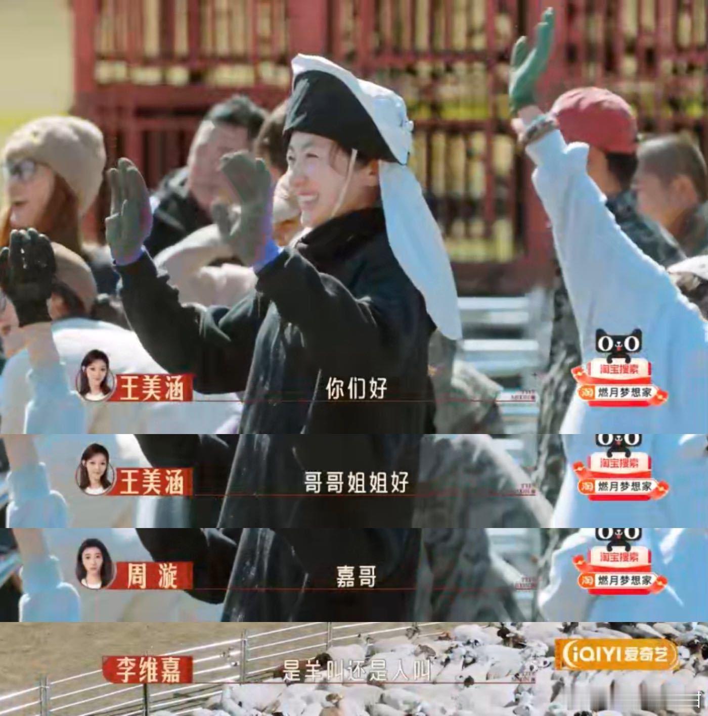 李维嘉一出场就爆梗  李维嘉到草原，搞笑不断！下车就问羊叫人叫，看到高鼻梁羊还说