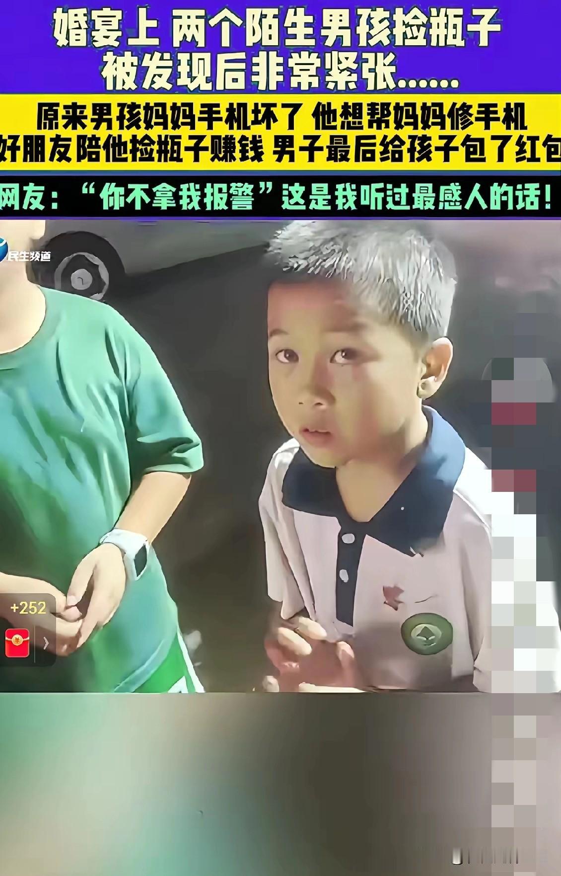 一个善举，真的可以温暖一个孩子的童年！近日，重庆一婚宴上一男子看到两个陌生的小朋