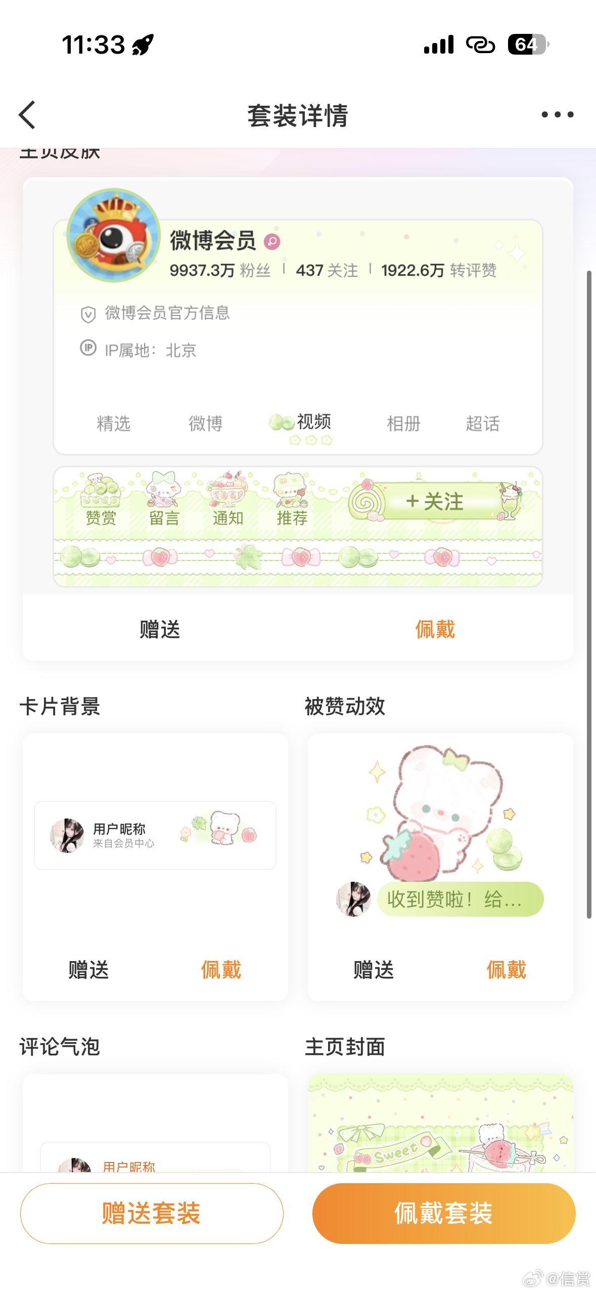 SSR交换站  要考试了sjs抽一个新稀 希望考试顺顺利利 天天开心 后天开 