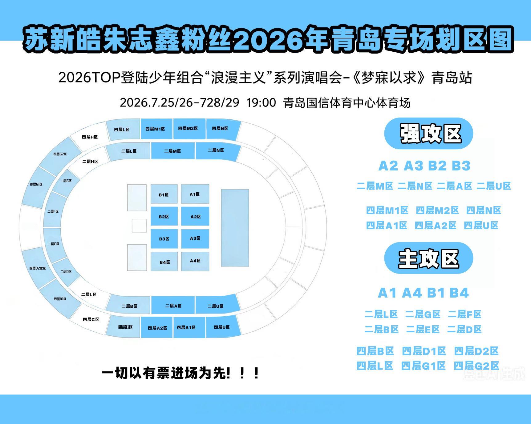 这把全要了啊啊，应该把舞台也圈进去的 