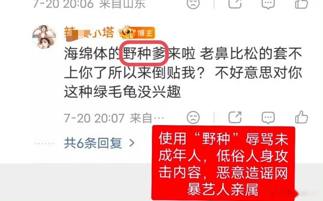 又是老鹿粉，杨颖粉丝已取证，这种人就得狠狠地告才会老实～ 