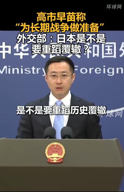 高市早苗想打 “长期战争”？恐怕要先问问日本民众：谁愿意再当军国主义的炮灰
 