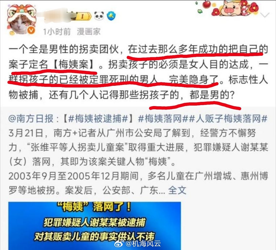 梅姨被逮捕梅姨同居男友说她不戴首饰上午那会有粉丝留言“豆瓣一群姐妹称梅姨是杜撰的