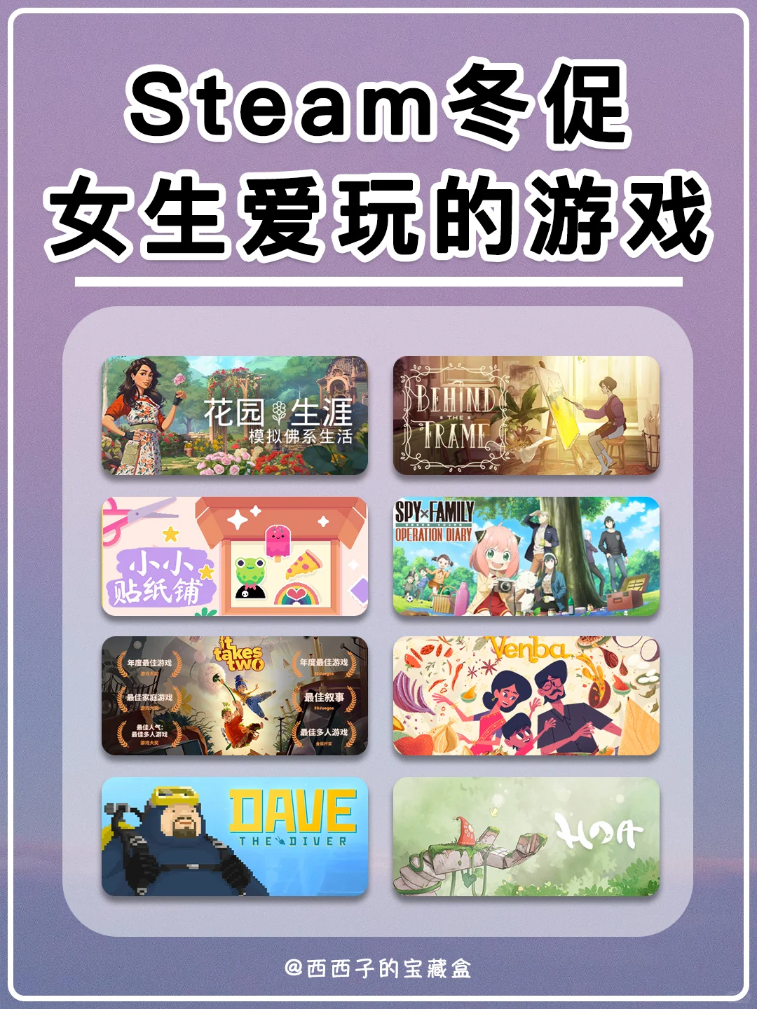 ❄️Steam冬促丨16款女生爱玩的模拟系列游戏