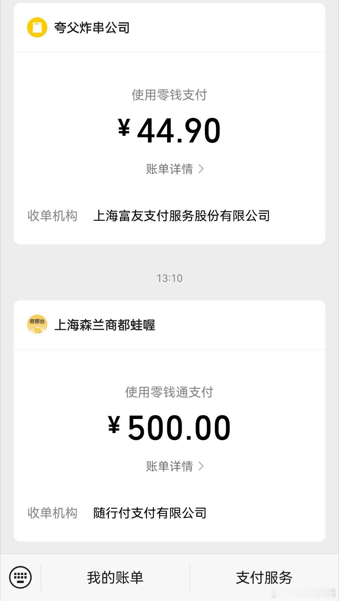 真的怀疑自己人格分裂了。吃个饭500多花了，超市逛一圈1500多也花了，结果回家