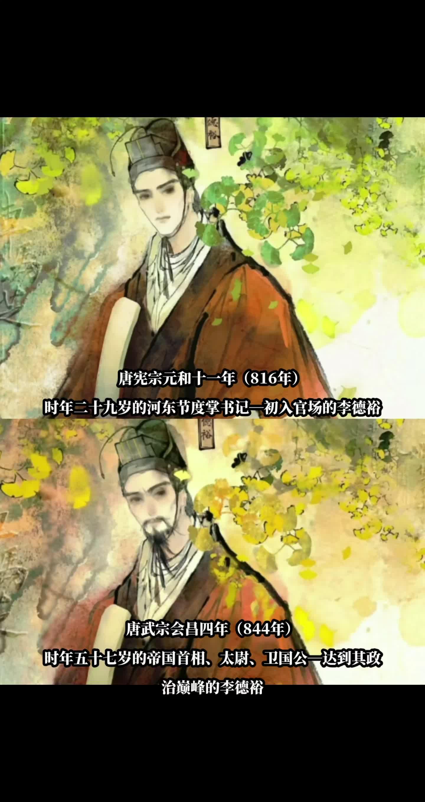 从唐宣宗的经历看，他对武宗的敌视和痛恨是确定无疑的，因而其对武宗尤为尊...