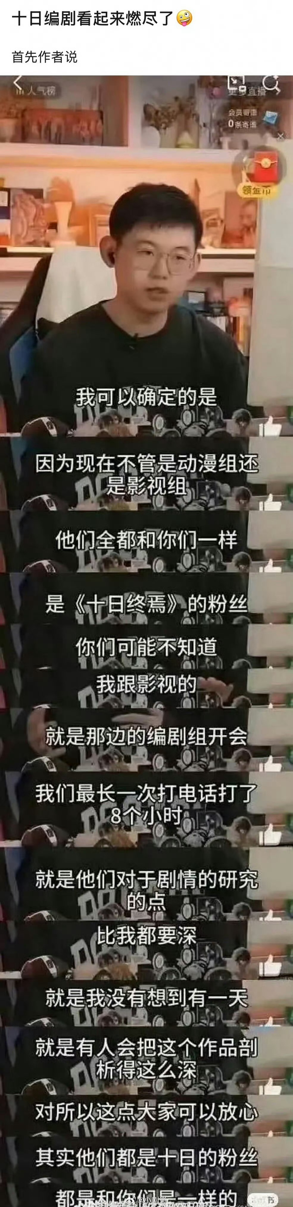 看导演编剧状态十日终焉这把稳了一看导演编剧状态就知道十日终焉稳了，导演和编剧全身