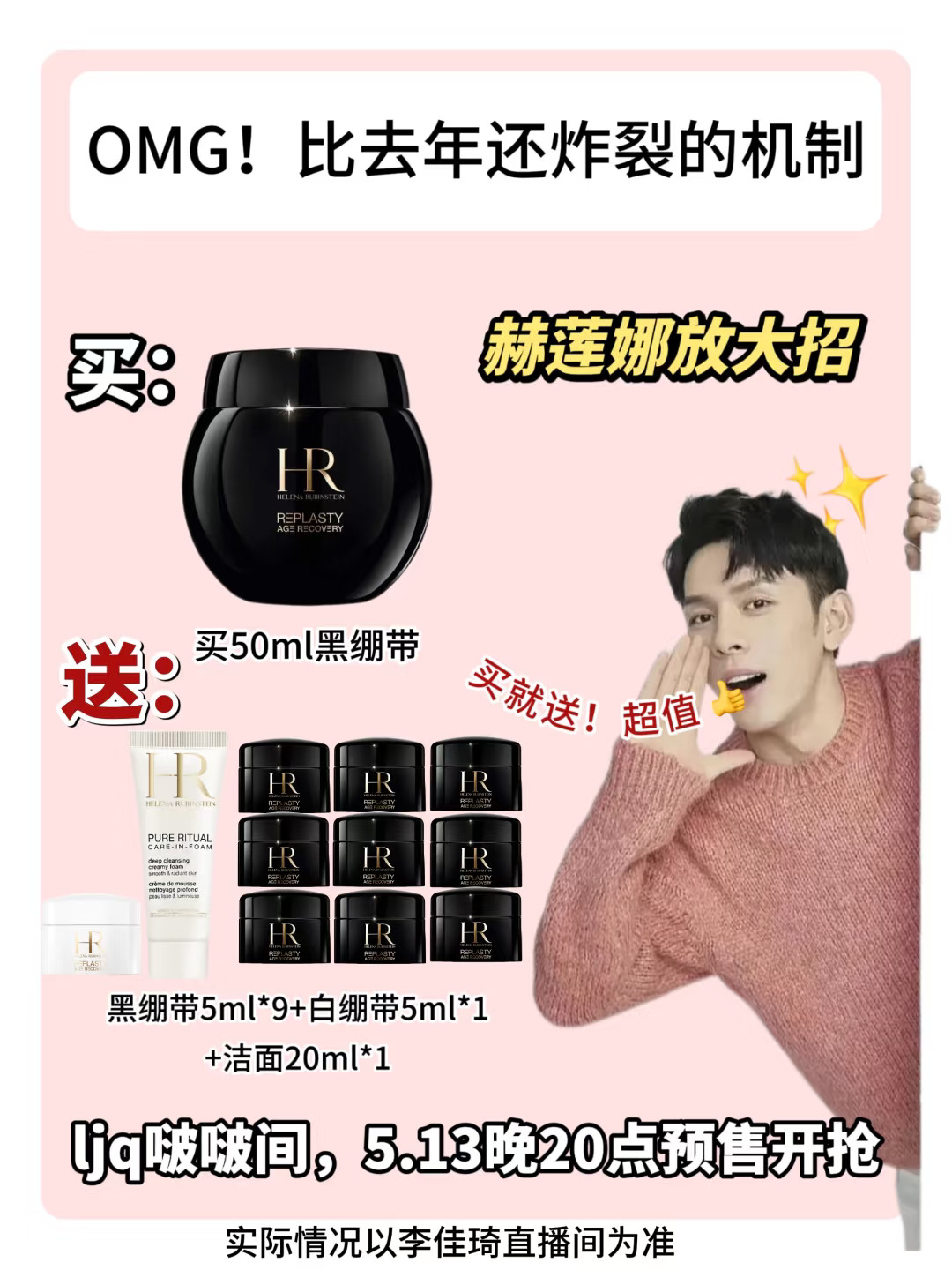 我嘞个痘~黑绷带618机制大破价抓紧冲！！