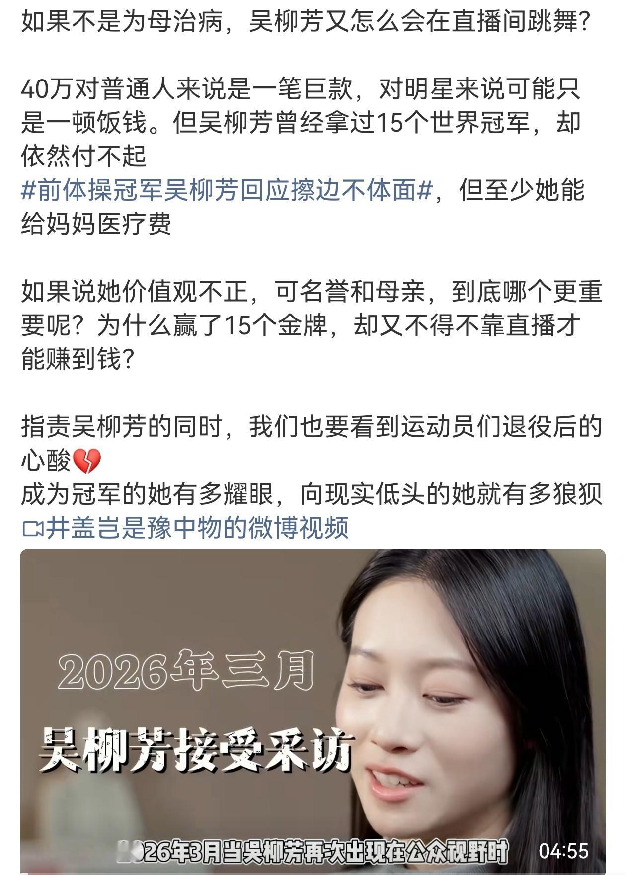 近期，继“黄杨钿甜首次回应耳环风波”尝试洗白后，曾因“擦边”被清粉的前体操运动员