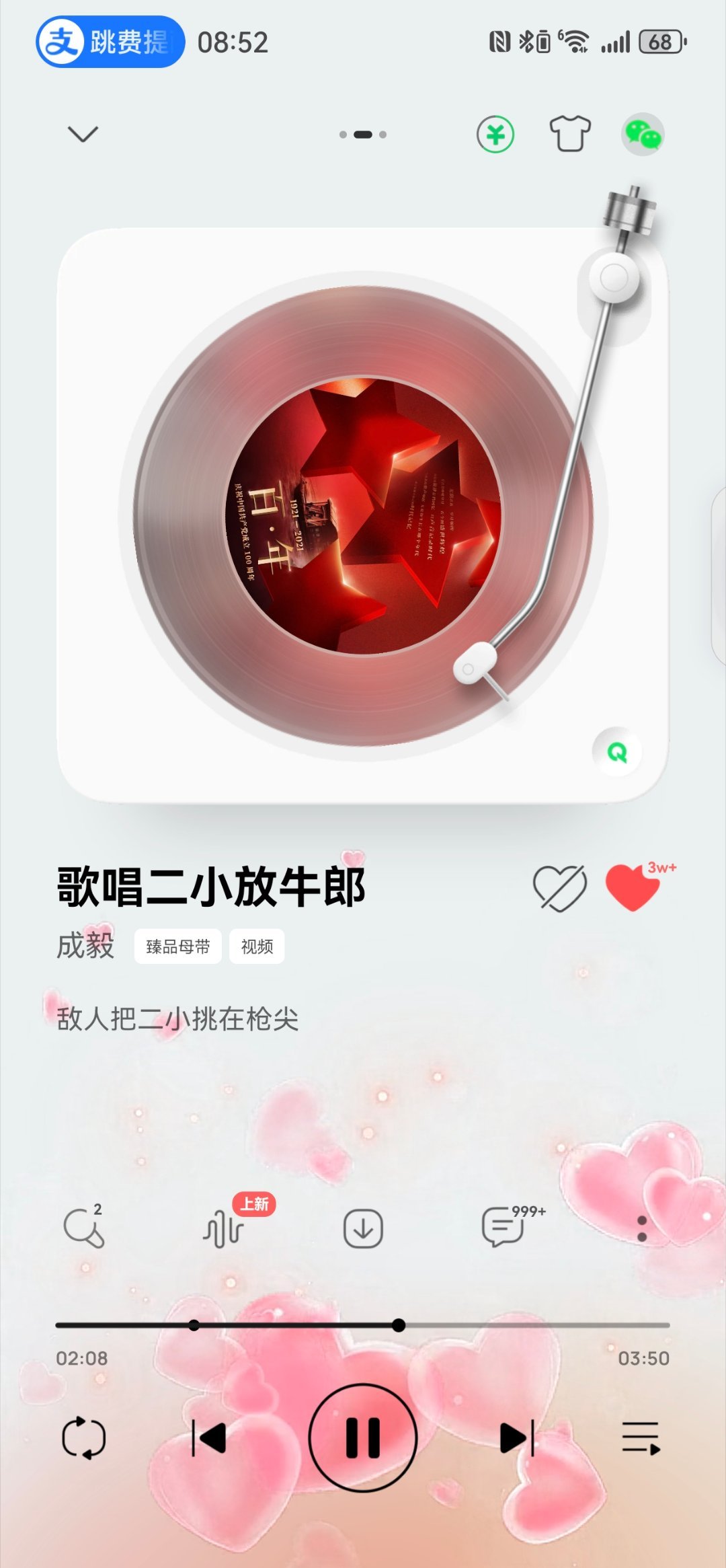 成毅 哈哈这首歌还挺好听的 