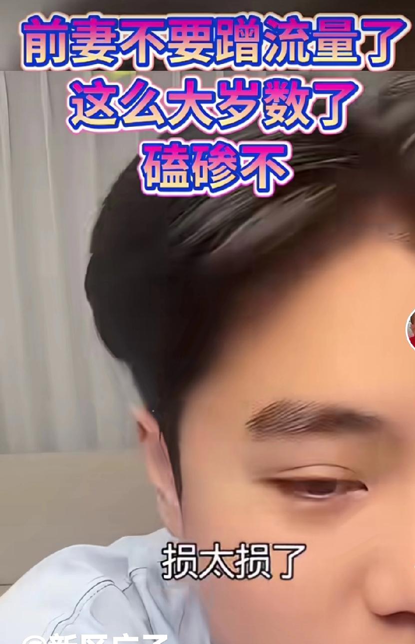 地主家的傻儿子，他在直播间说自己哥哥王亮和他妈都损，太损了。都蹭流量，你爹不是王