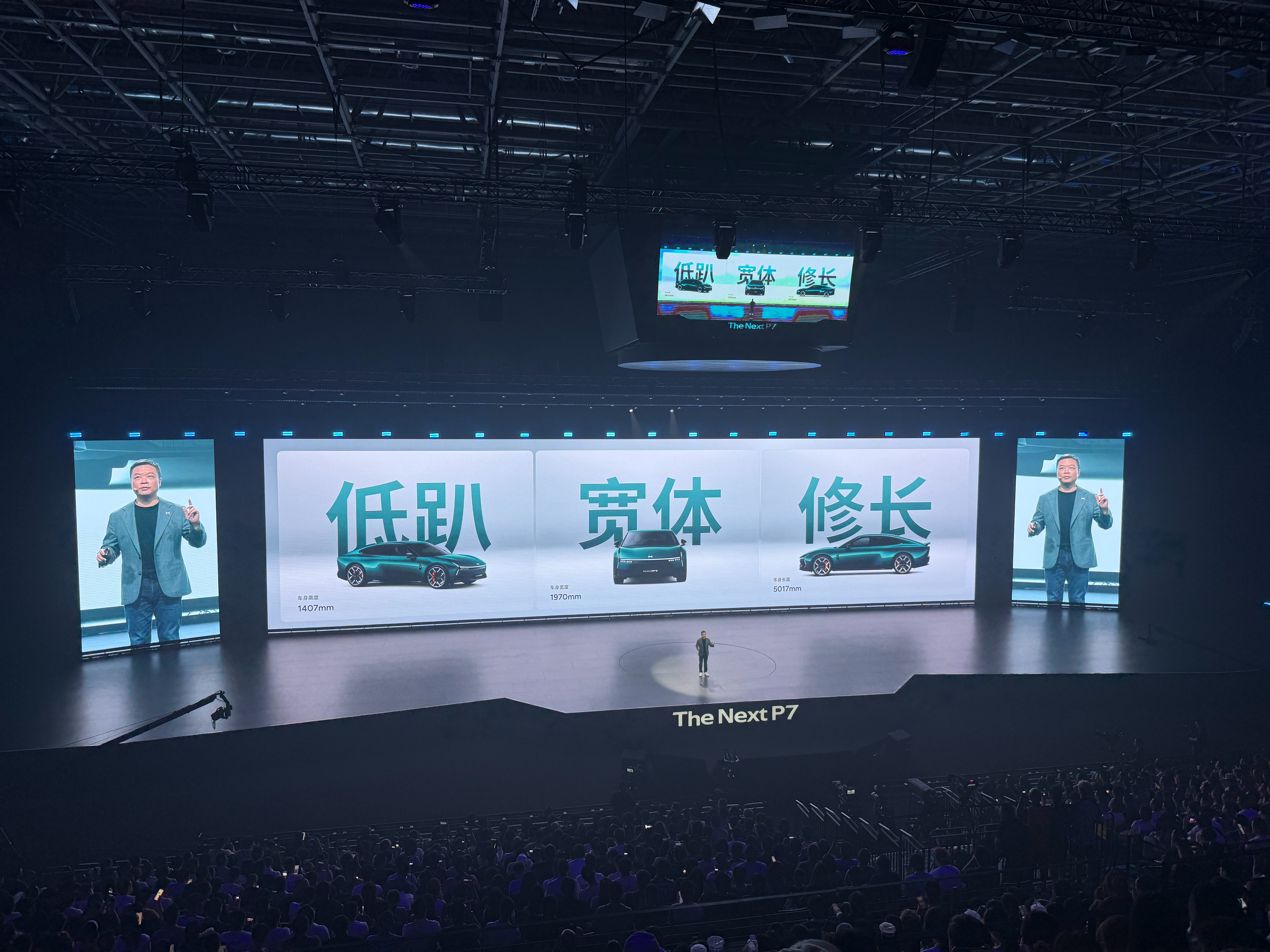 全新小鹏P7中国首秀 全新小鹏P7来了~ 整车姿态还是主打一个低趴、宽体和修长，