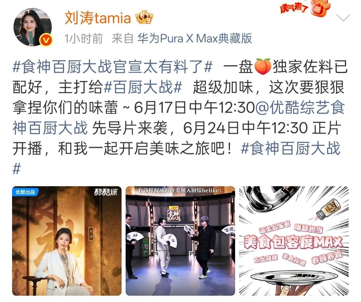 刘涛叫自己🍑诶！真的可爱疯了！ 