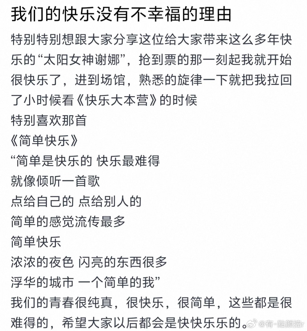 谢娜演唱会口碑 成都场23.4万人抢1万张票，大麦评分9.8，这就是实打实的人气