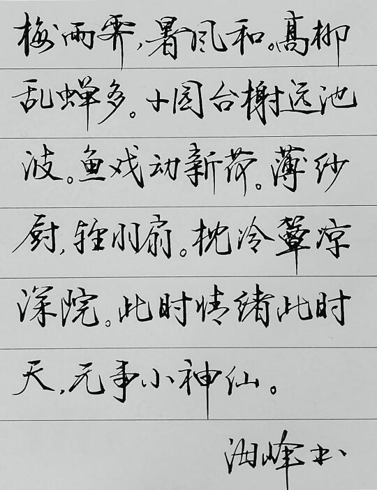 古诗词摘抄