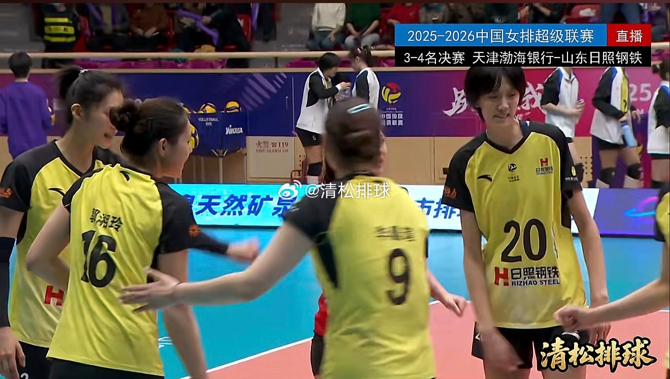 2025-2026中国女排超级联赛A级总决赛3-4名决赛第一回合天津渤海银行vs