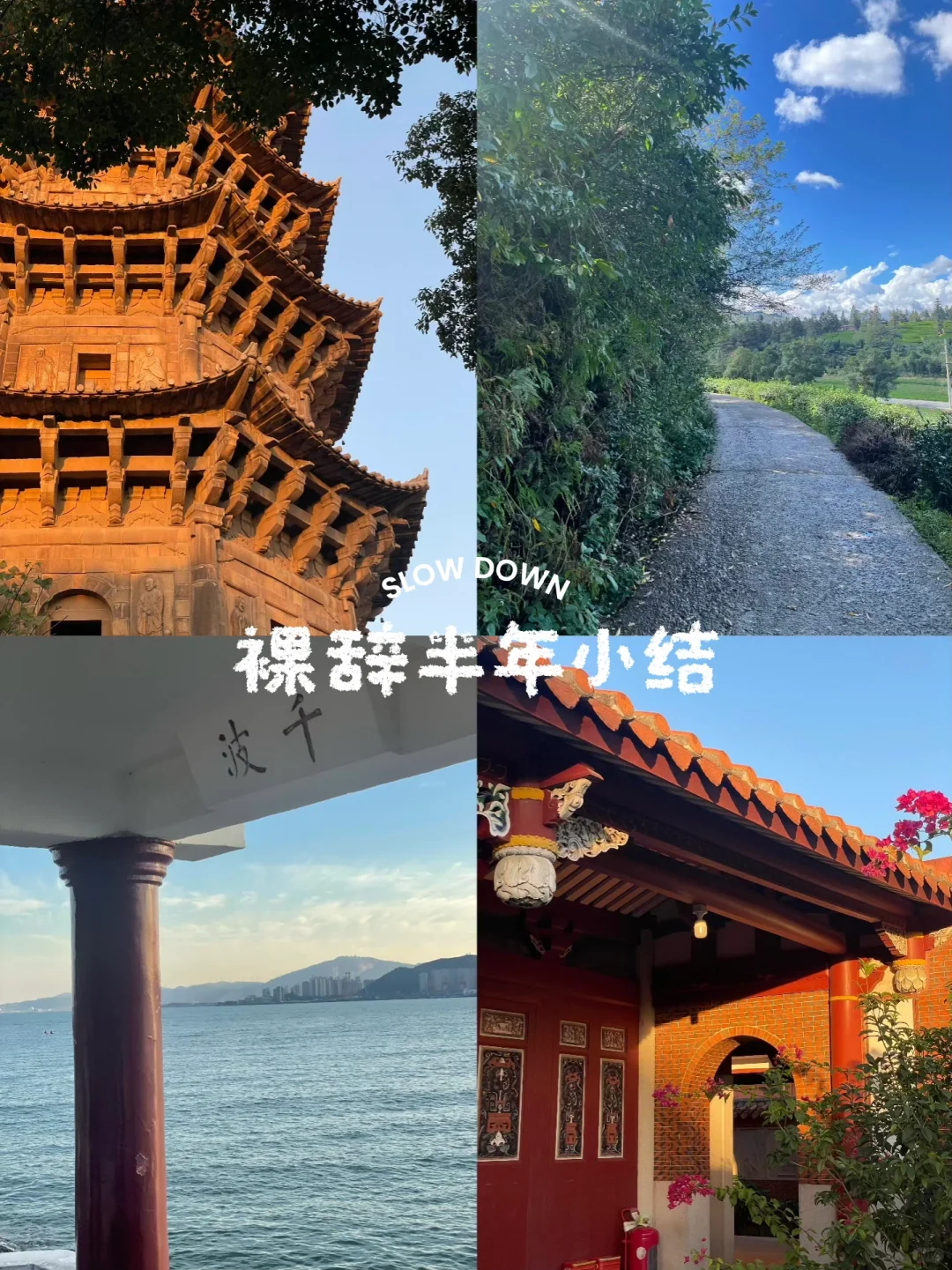 35岁裸辞半年，第一次体会到人生可以很多样