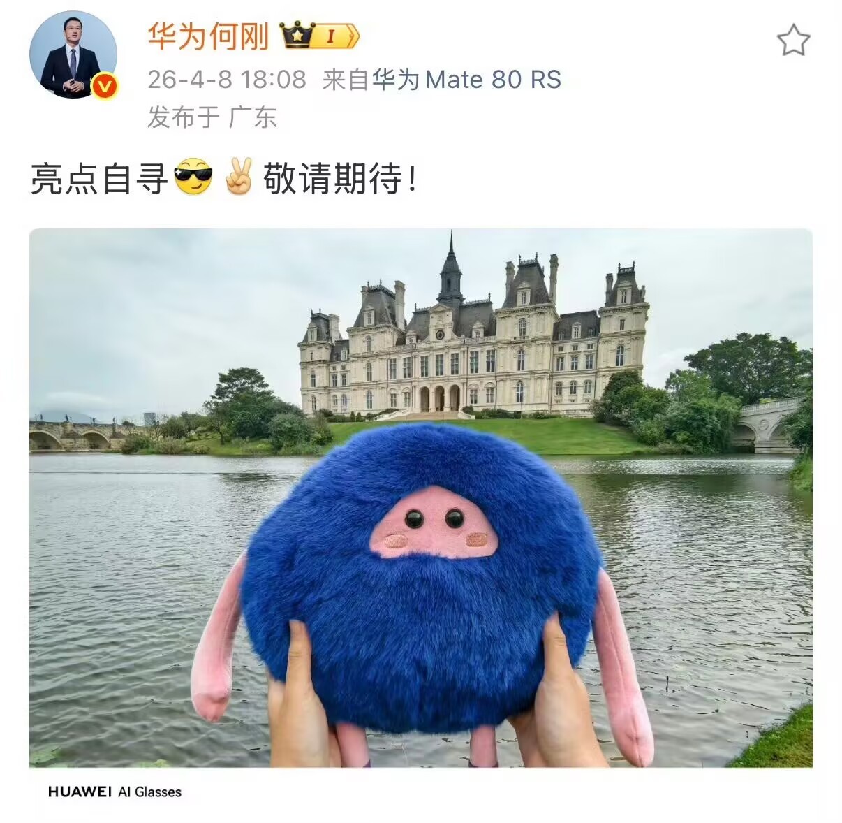 华为AI眼镜这就来了，样张清晰度看着真可以，以后戴眼镜就能拍照、喊小艺办事，解放