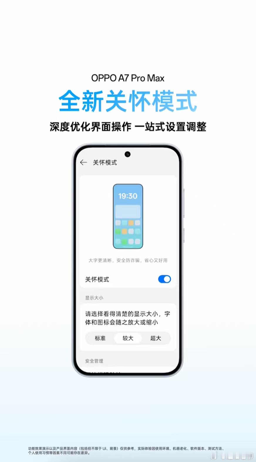 为家人设计的防诈骗功能，太贴心了！OPPO A7 Pro Max支持AI通话防诈