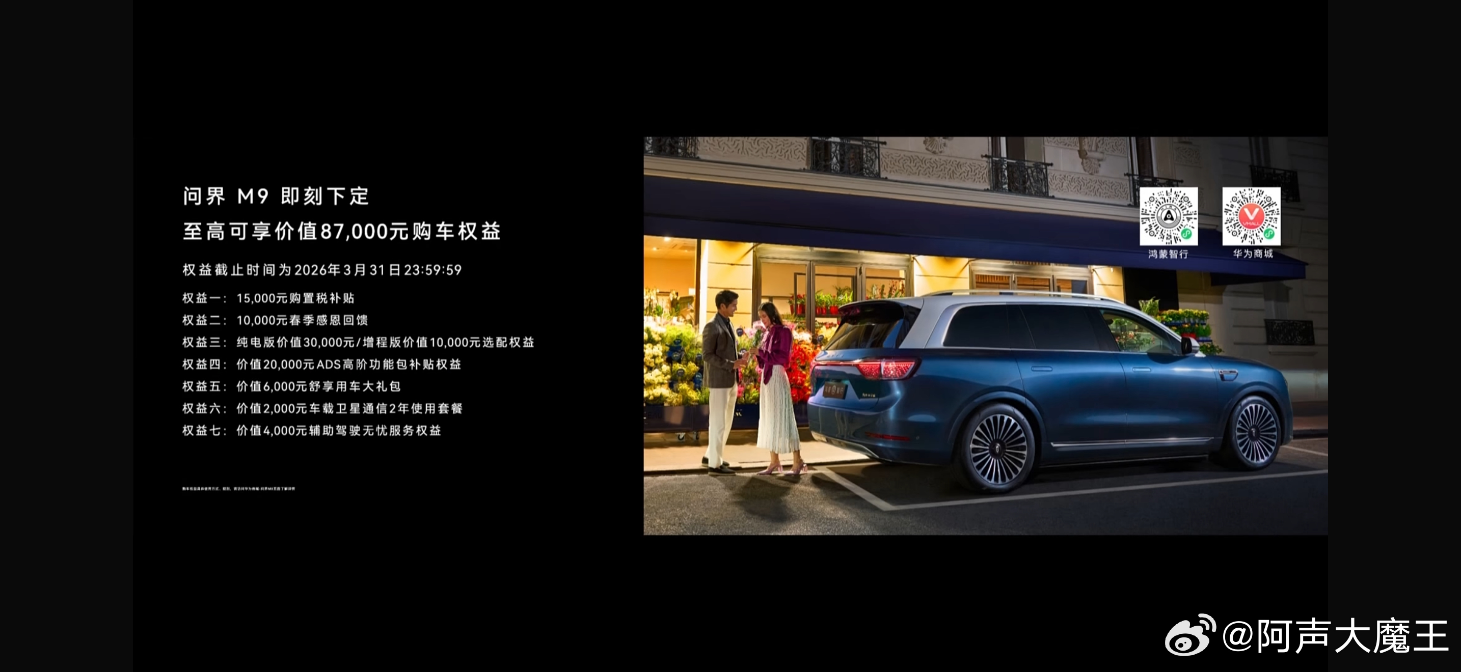 鸿蒙智行这波直接把896 线双光路图像级激光雷达下放到两款旗舰上，价格也终于官宣