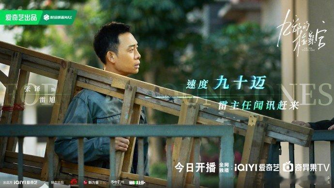 #张译写作文##张译发小作文# 张译发小作文表达自己对新剧《九部的检察官》的感想