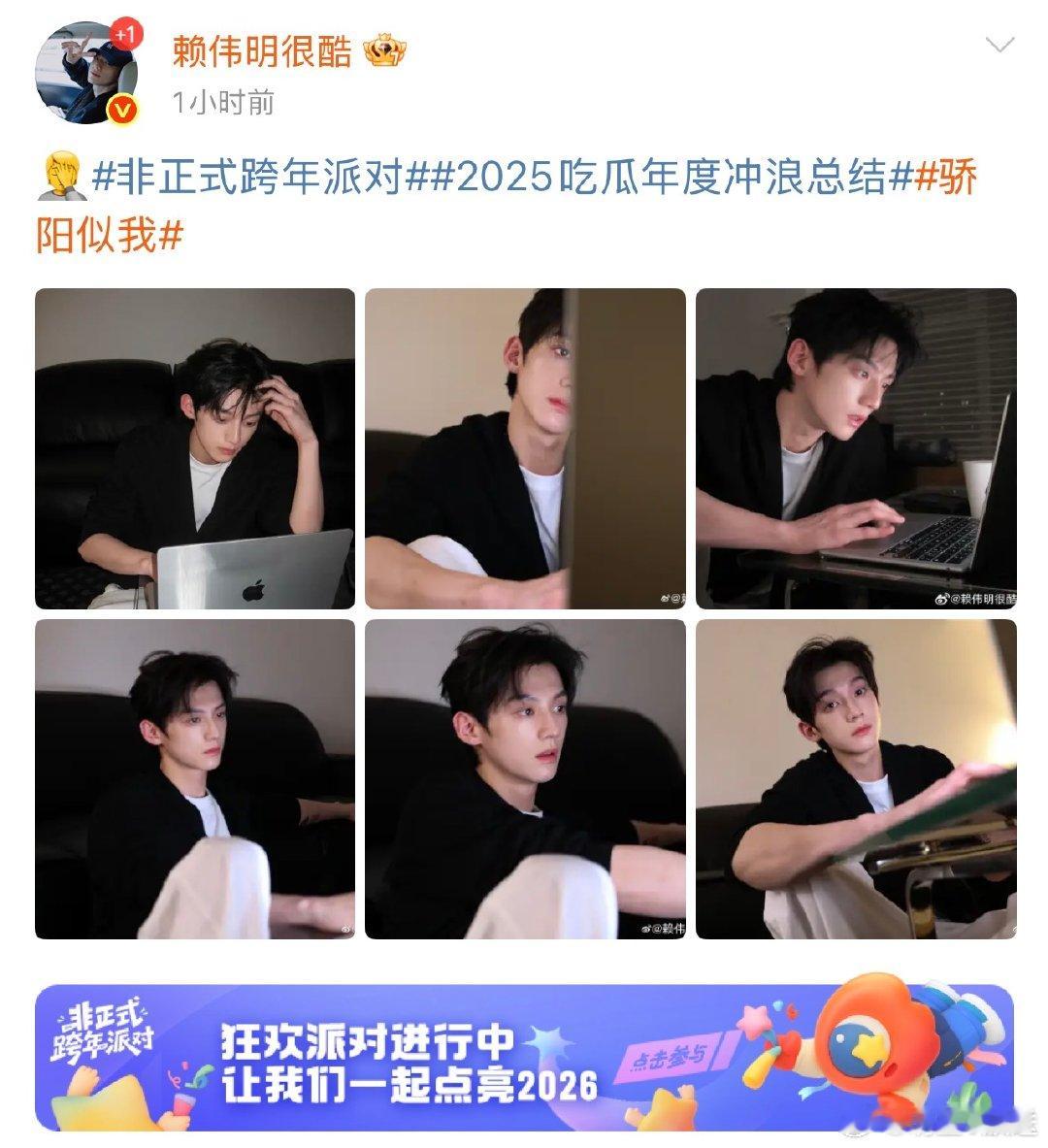 赖伟明的2025年度记忆赖伟明罗伯特梦男  嗑到这份有趣互动啦！与的互动全程在线