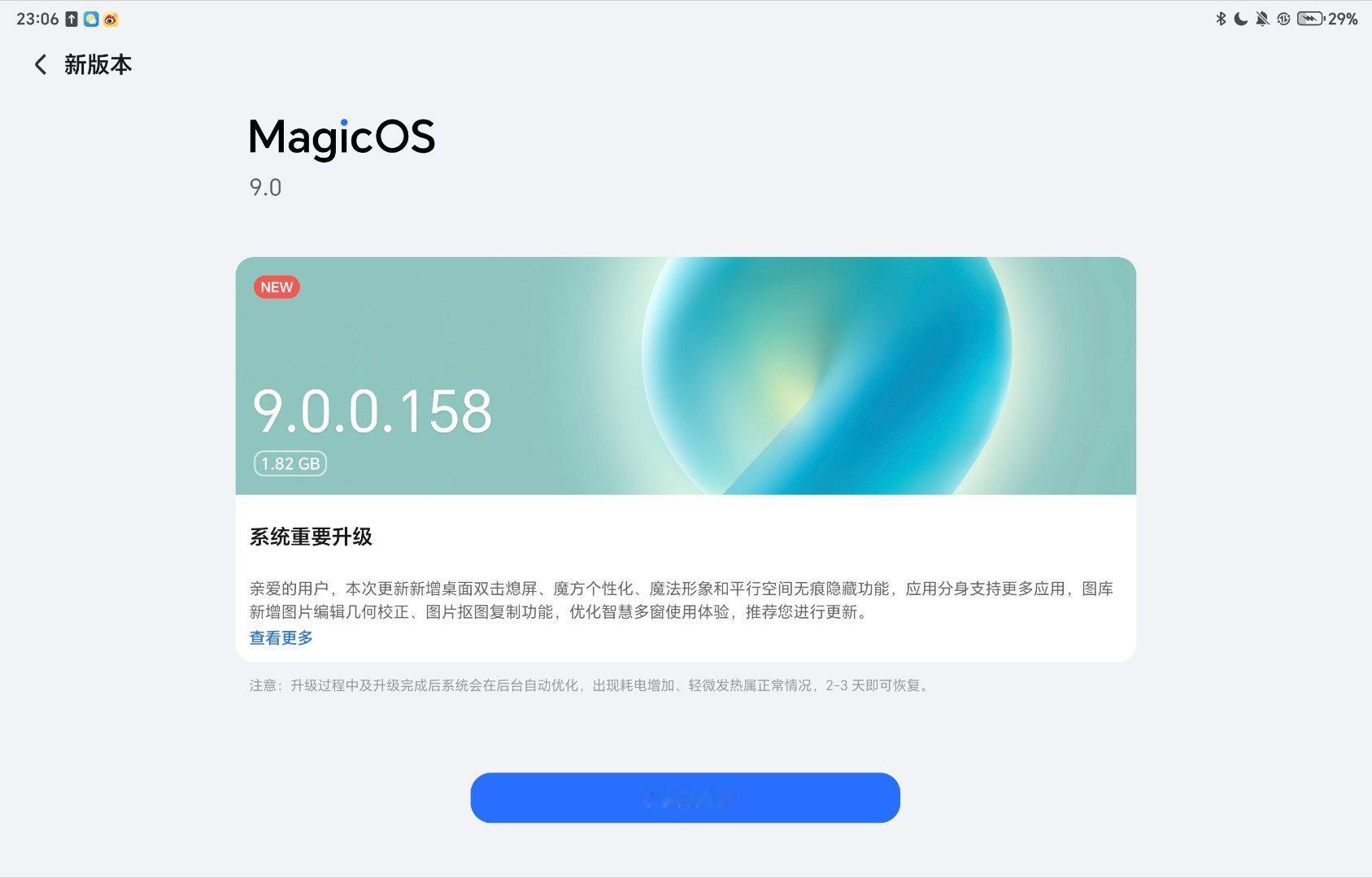 荣耀平板MagicPad2好久没打开了，更新一下系统。 ​​​