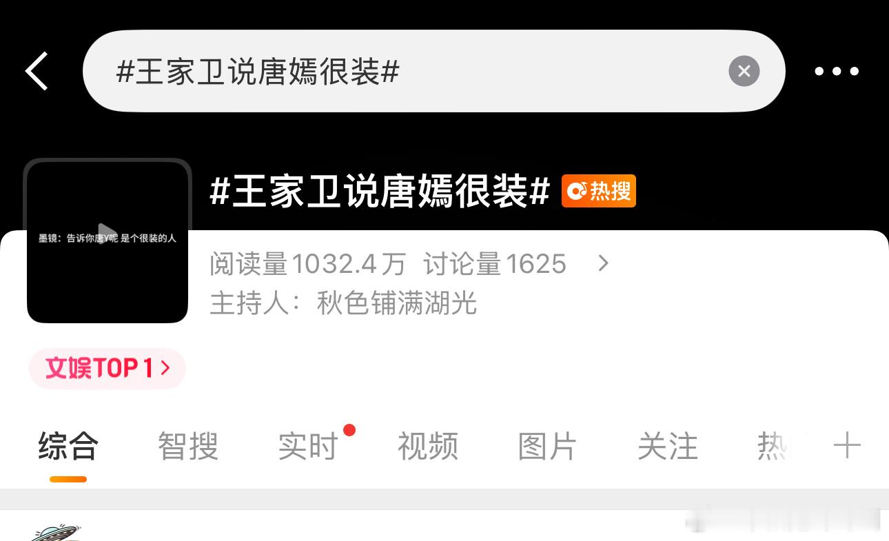 王家卫秦雯两个碎嘴子把85花们送上了热搜  听录音感觉两人很高傲傲慢且嚣张 ​​