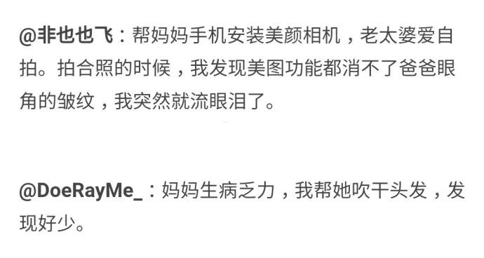 我才意识到爸妈的年龄大了