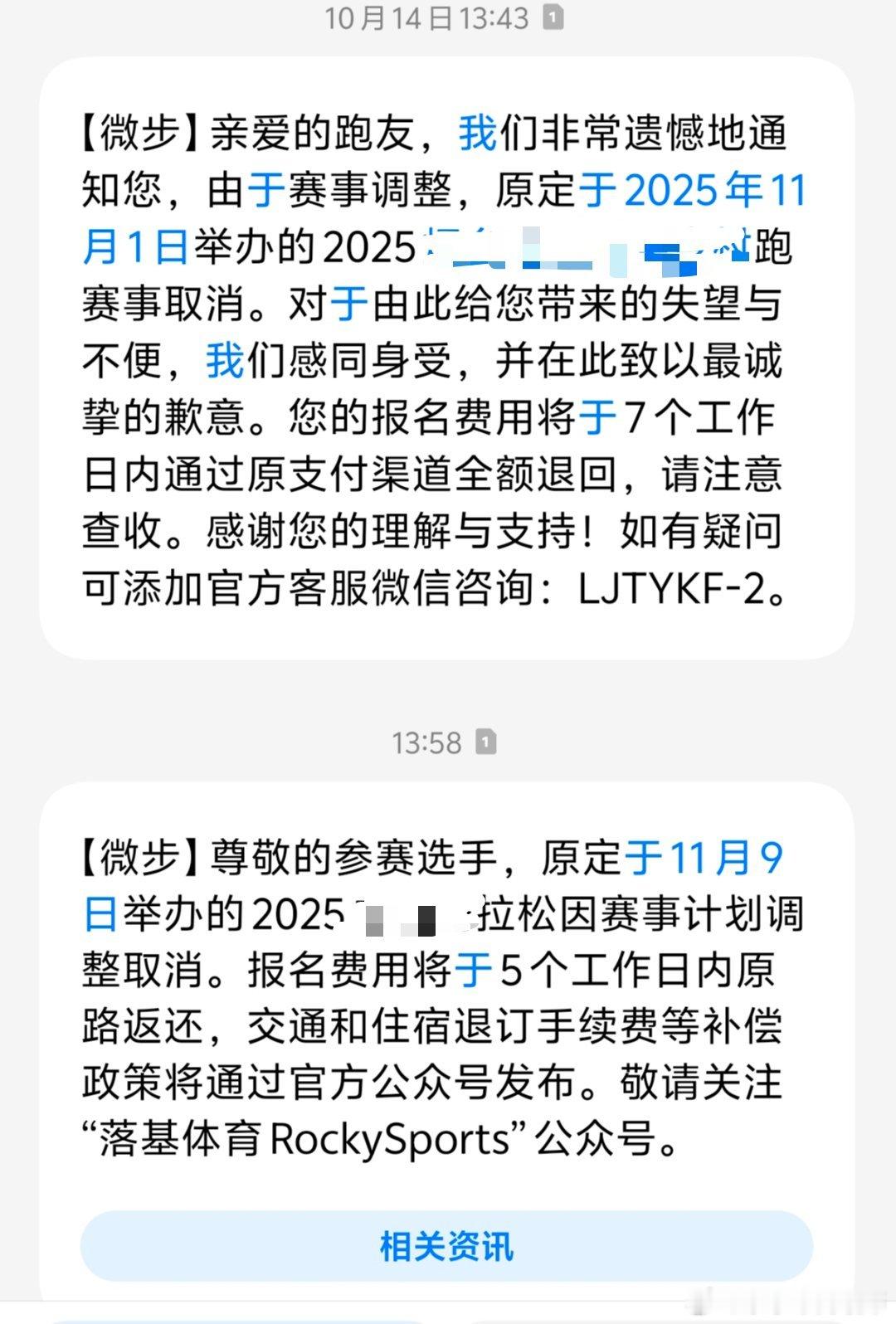 这几天接二连三的马拉松赛事取消通知，让周末变得索然无味了… ​​​