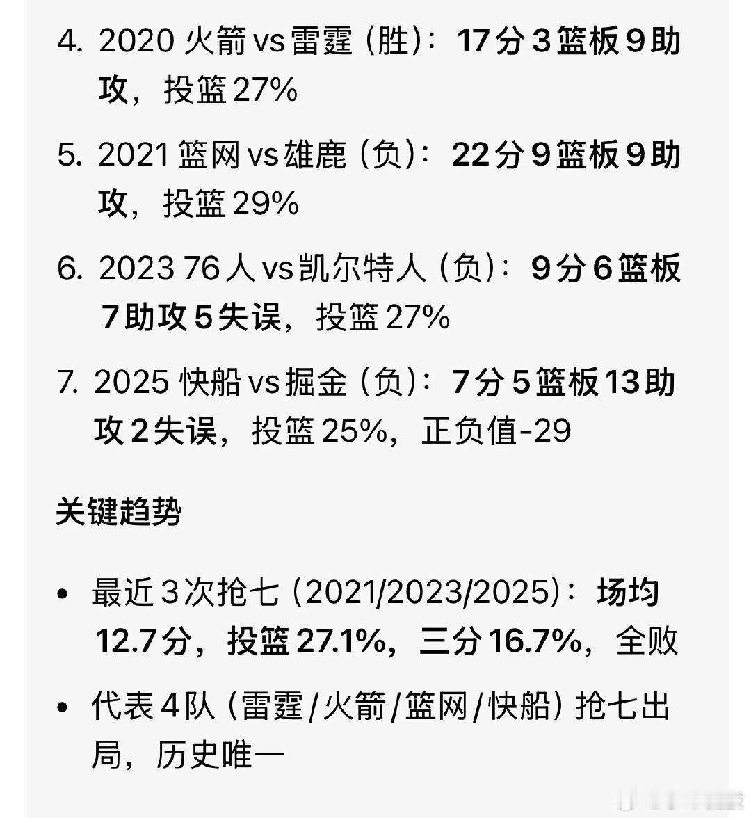 明天哈登救赎之战