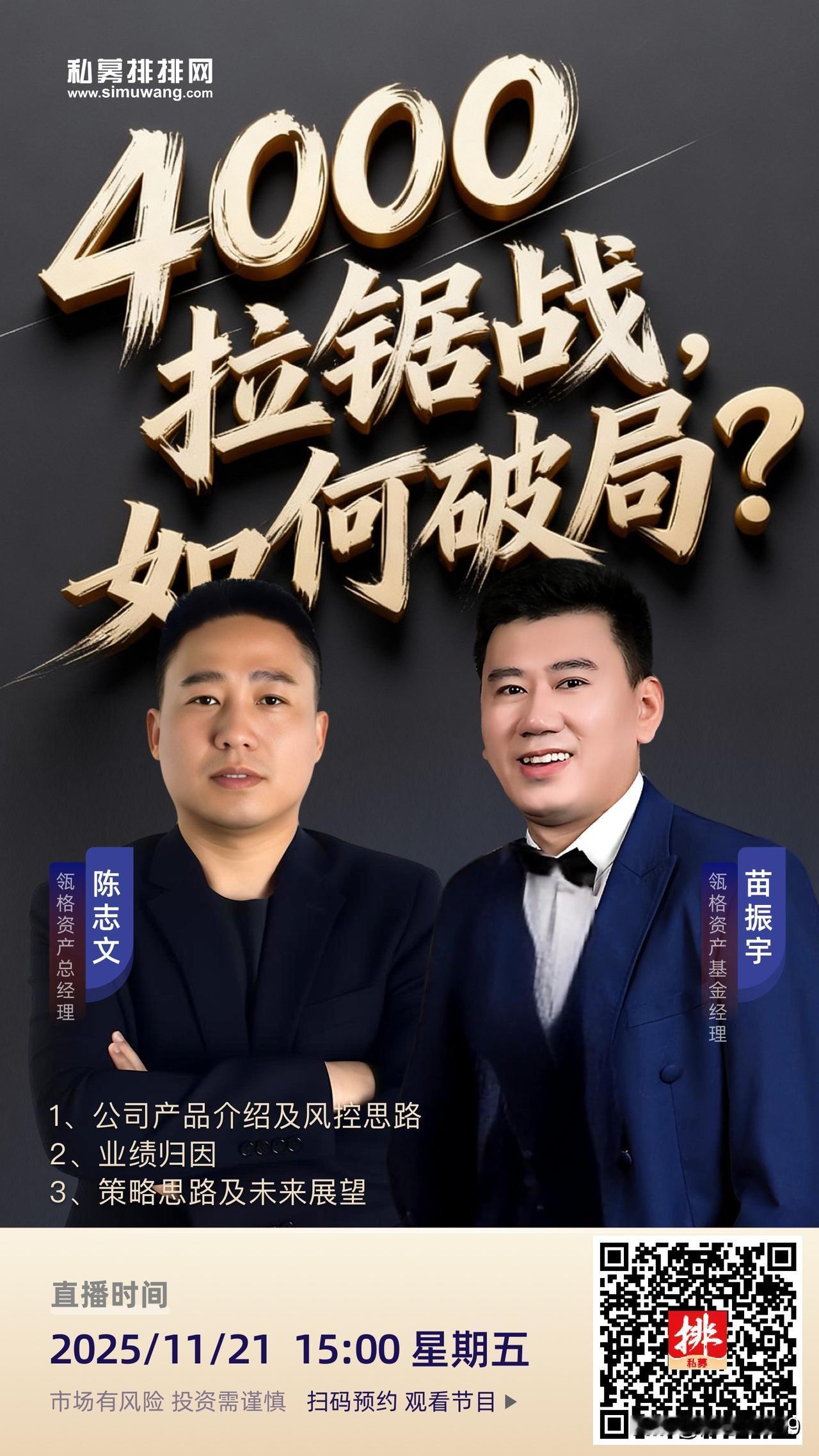 由于我们管理的产品进入前十，收益非常不错，可以说跨越了牛熊，不到三年已经两倍多，