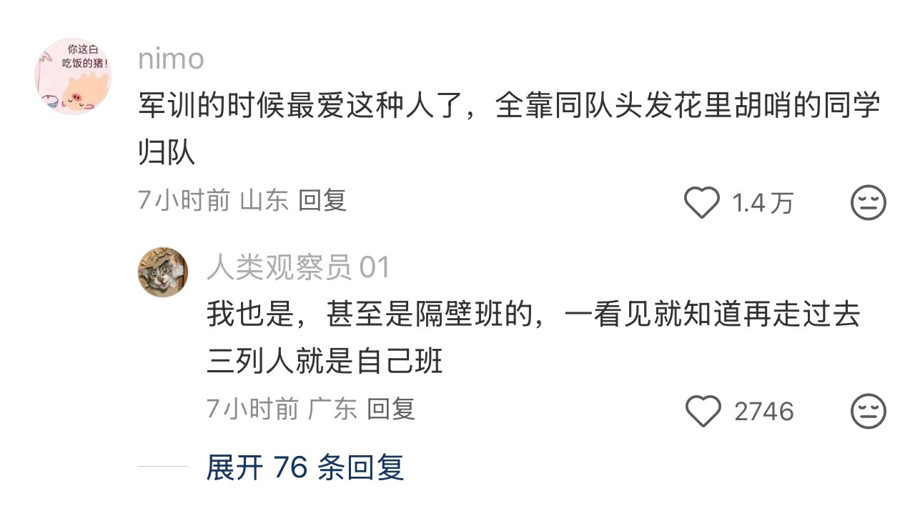老师：那个火龙果今天没来