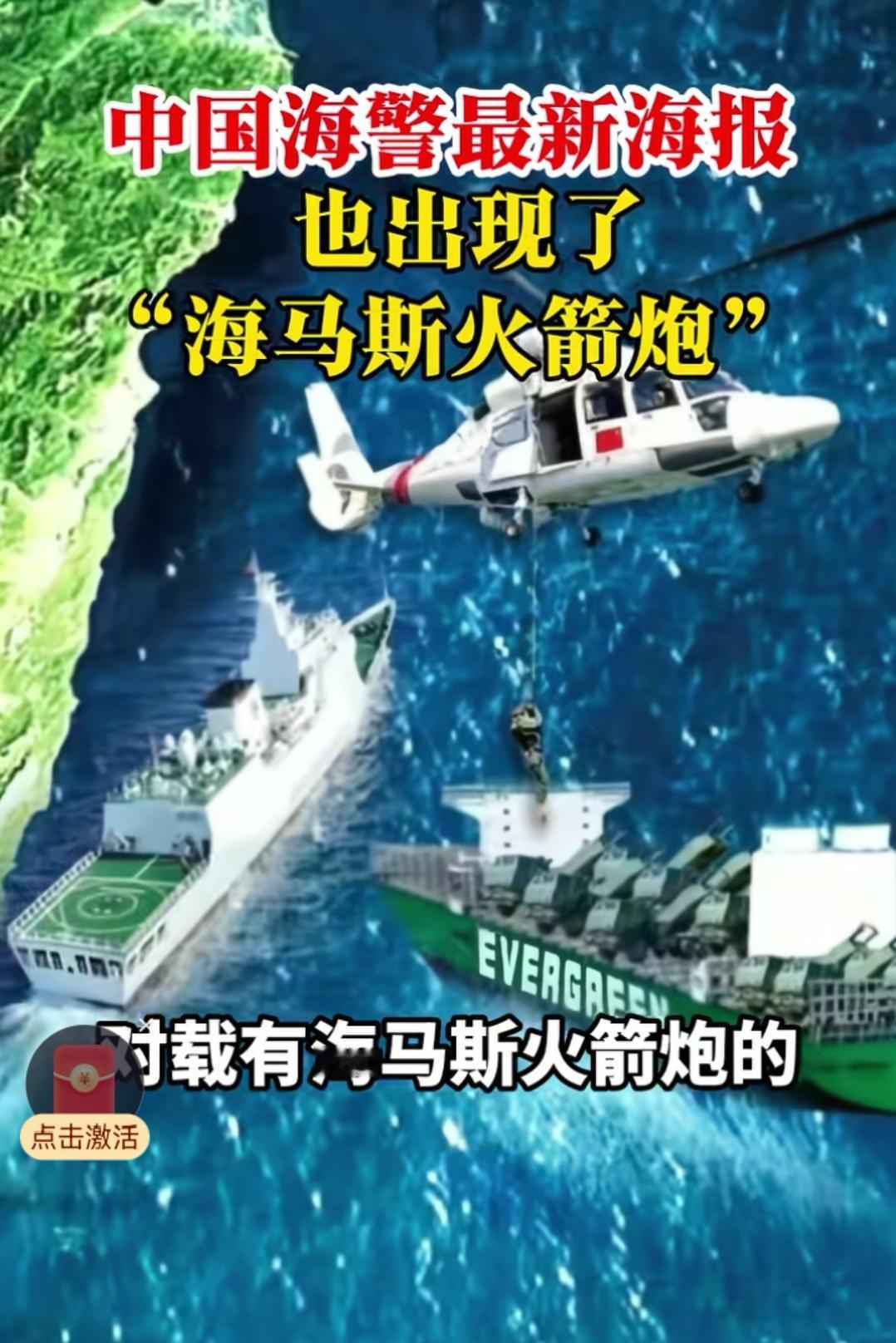 好！用行动效果更好！

2025年12月30日，中国海警在台岛东部海域拦截并查扣