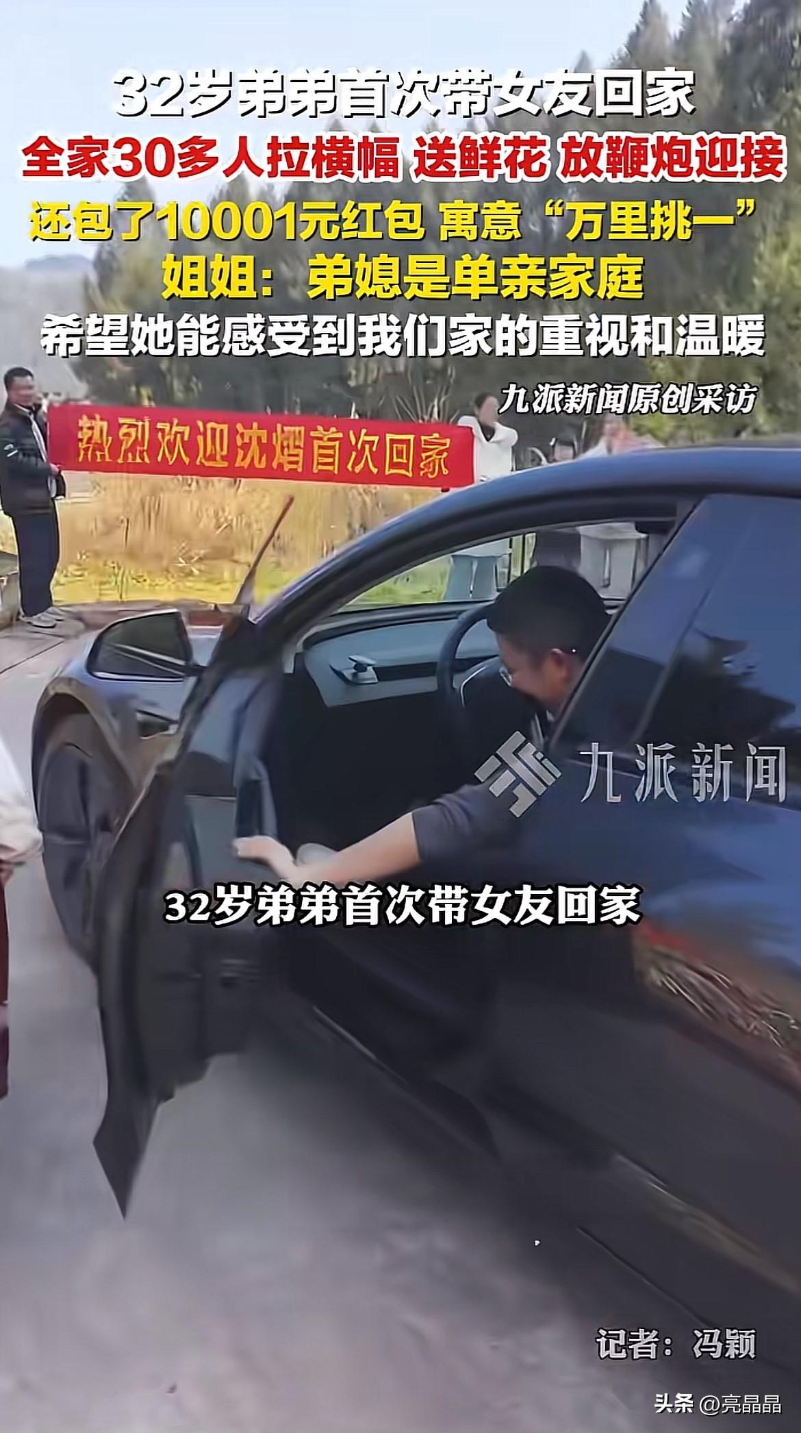 羡慕哭了！四川南充，一32岁男子首次带女友回家，男方家人筹备一个月，30多人送鲜