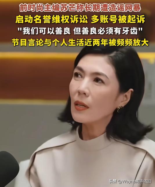 近期，因深陷“一天伙食费650元太少了”、“法兰西第一女仆”等舆论争议的前时尚博