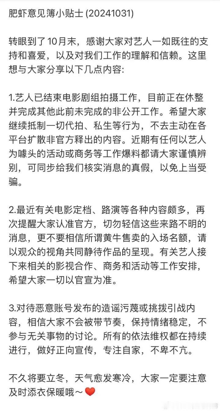#秋日生活碎片打卡#
家书抵万金，肖战顺顺利利[心]