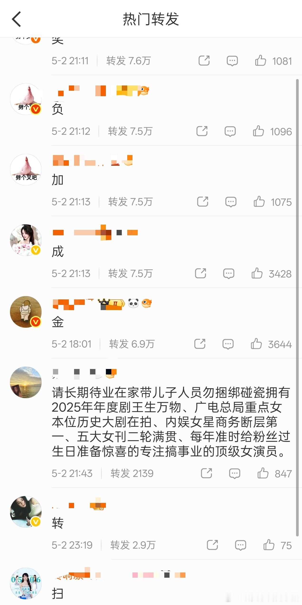 杨幂和赵丽颖粉丝怎么交流起来了… 