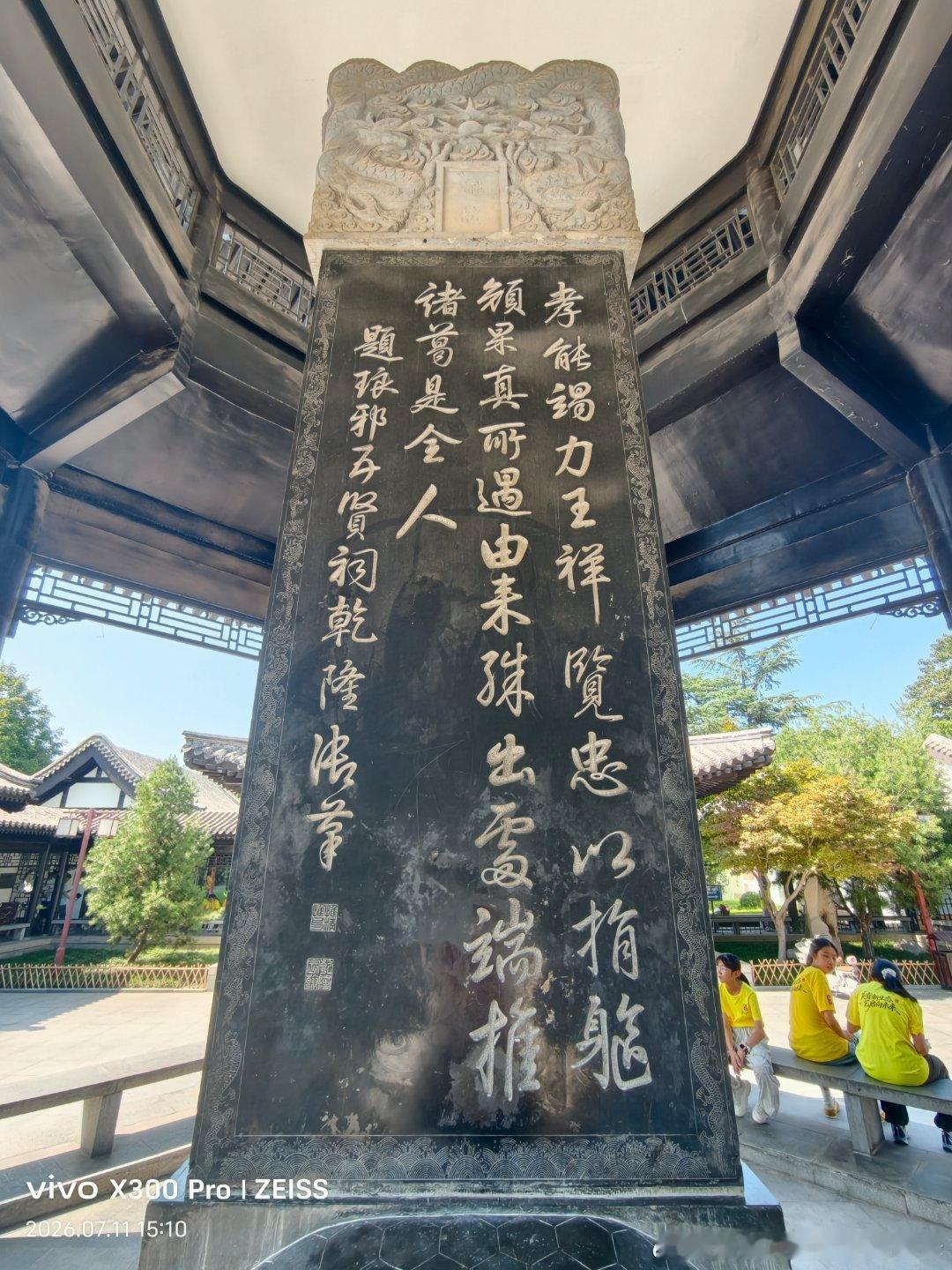 王羲之故居：墨韵千年，书圣故里寻风雅 临沂·王羲之故居