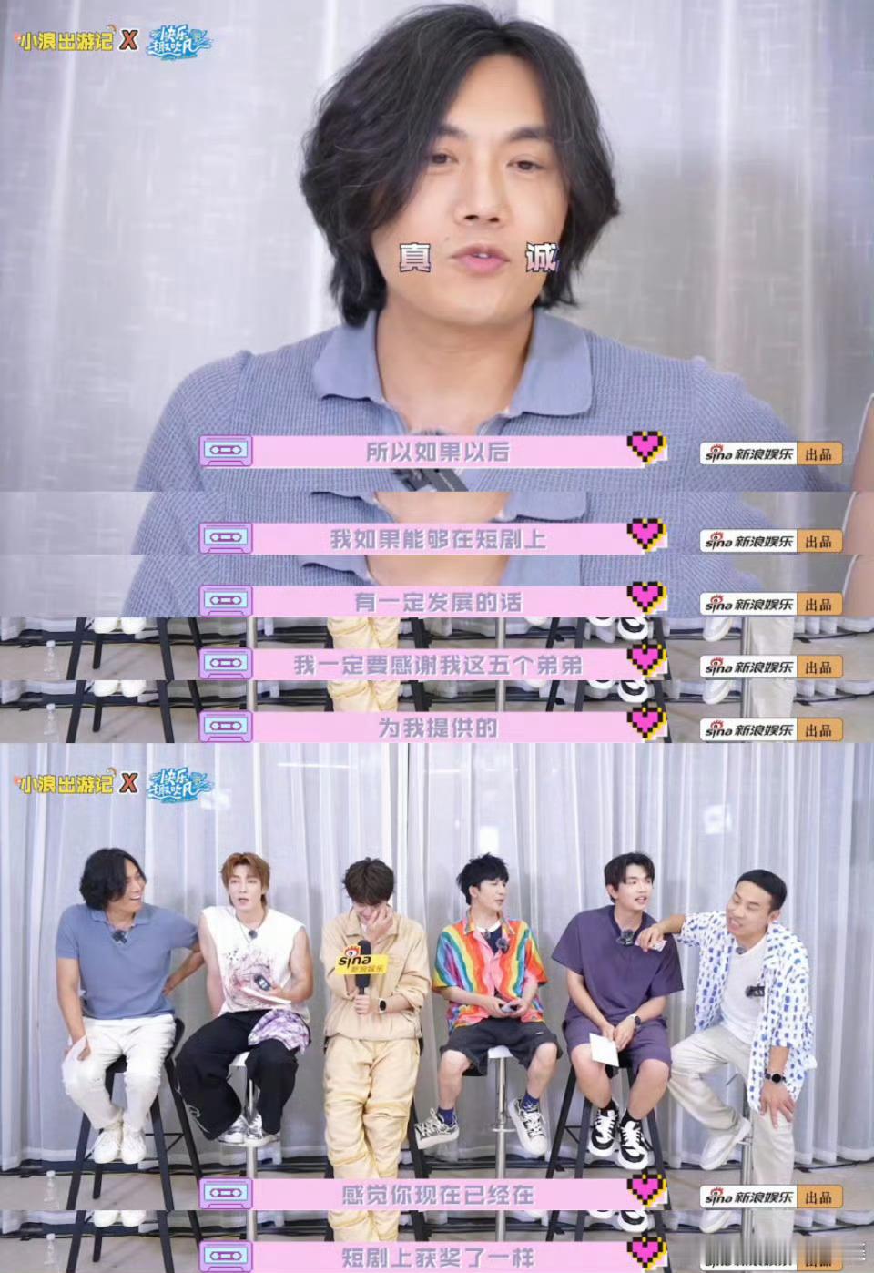 秦昊想和田嘉瑞一起演短剧 跪求导演速递本子！这波梦幻联动必须安排，真的等不及看两