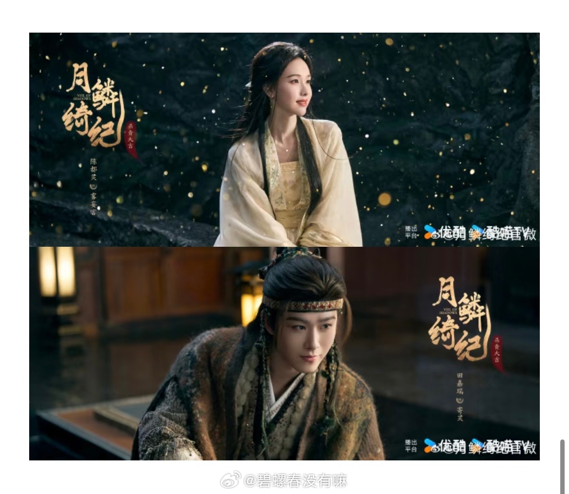 月鳞绮纪开始招商了，所以这次是真的能播了吗？都快成狼来了