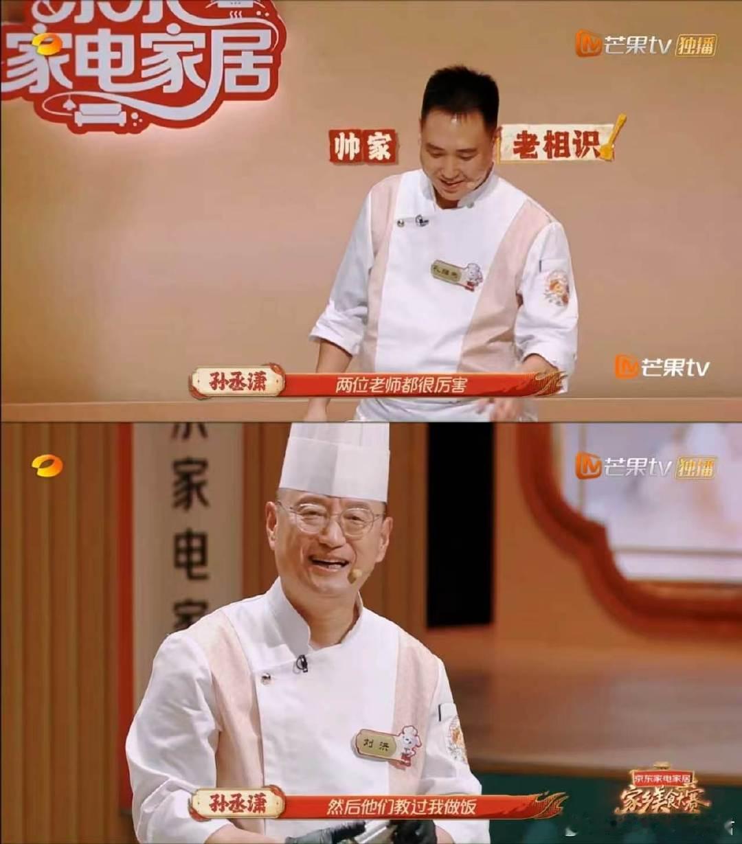 孙丞潇厨师圈人脉在芒果打起来了 江苏招牌菜的含金量还在上升 一个教过他做菜，一个